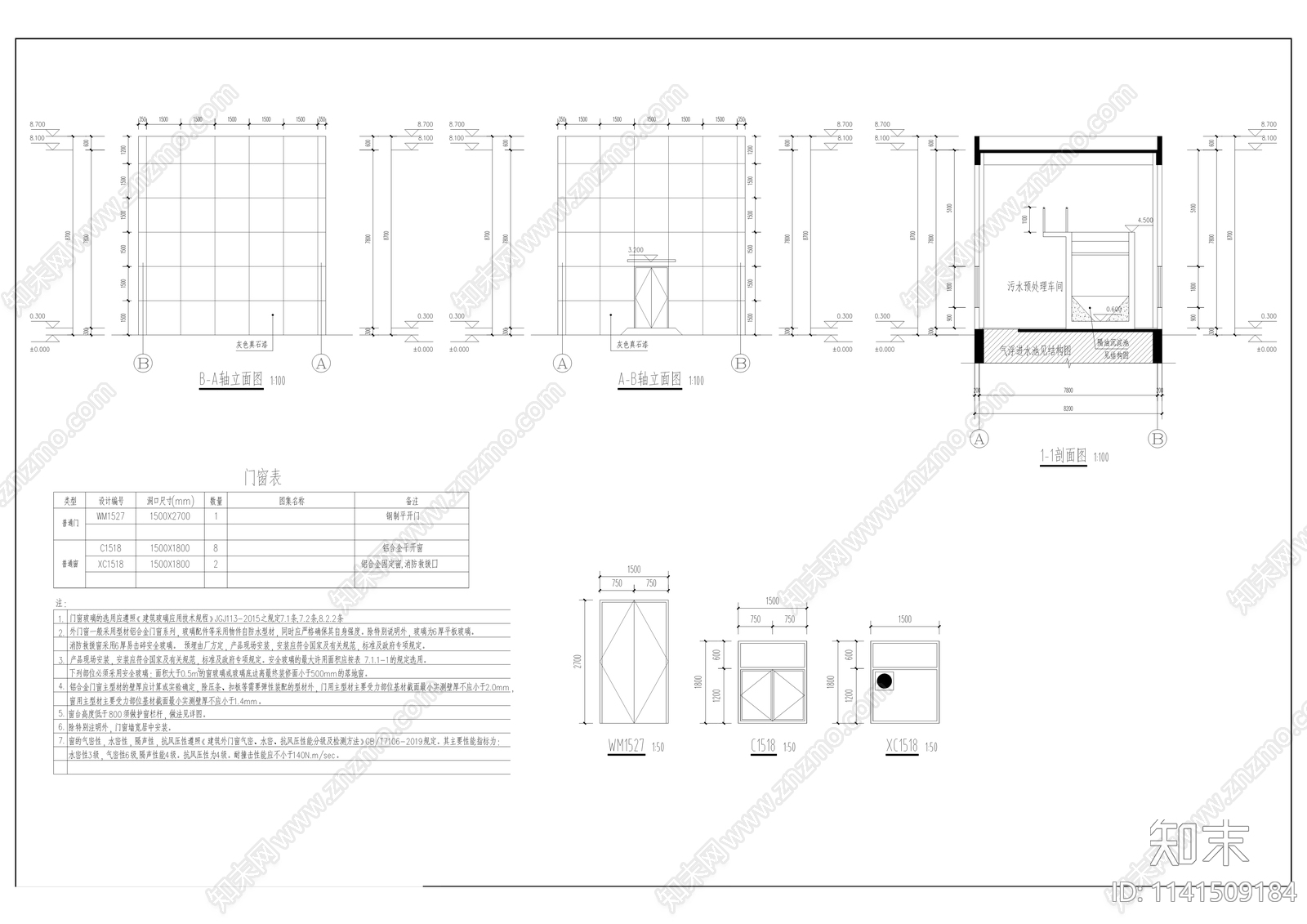 餐厨垃圾处理中心建筑cad施工图下载【ID:1141509184】