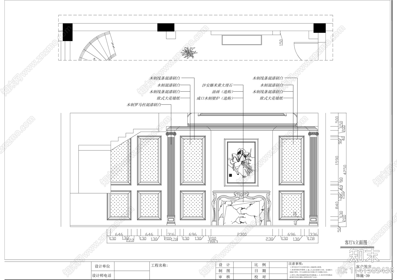 欧式风四层别墅室内装修cad施工图下载【ID:1141509436】