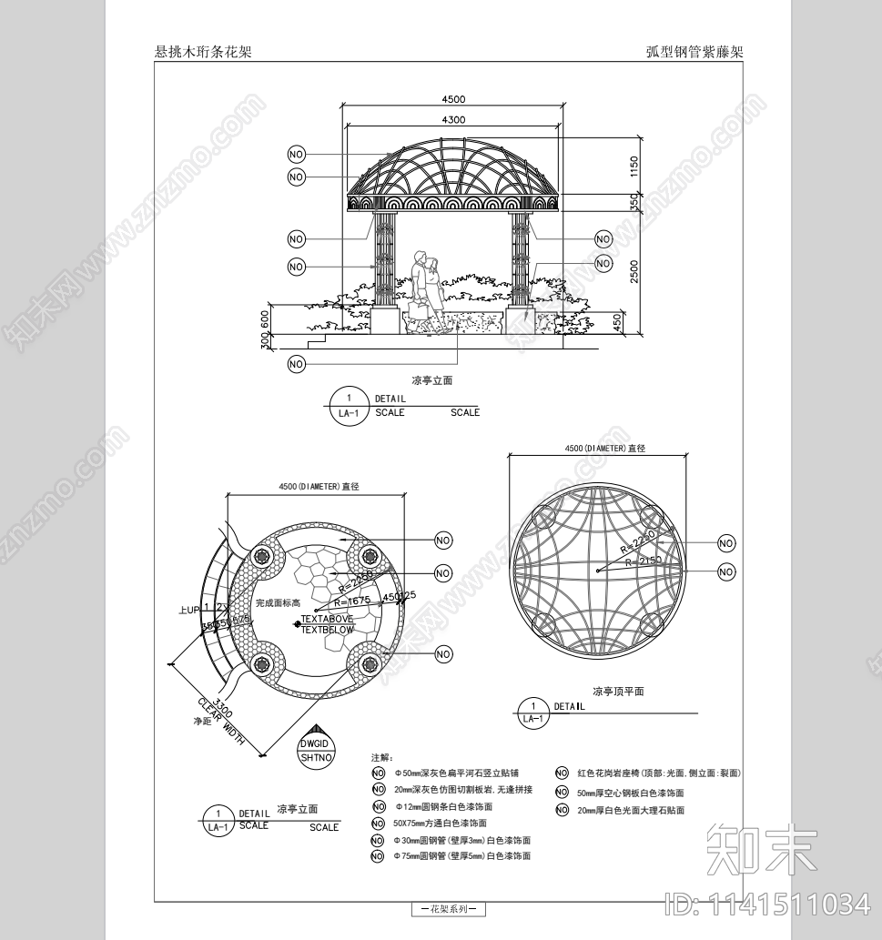 亭子cad施工图下载【ID:1141511034】