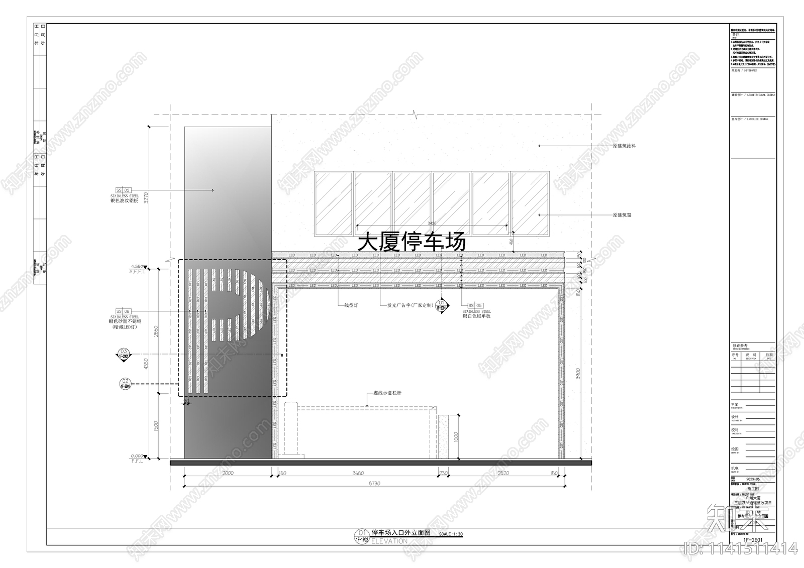 BA大厦停车场入口cad施工图下载【ID:1141511414】