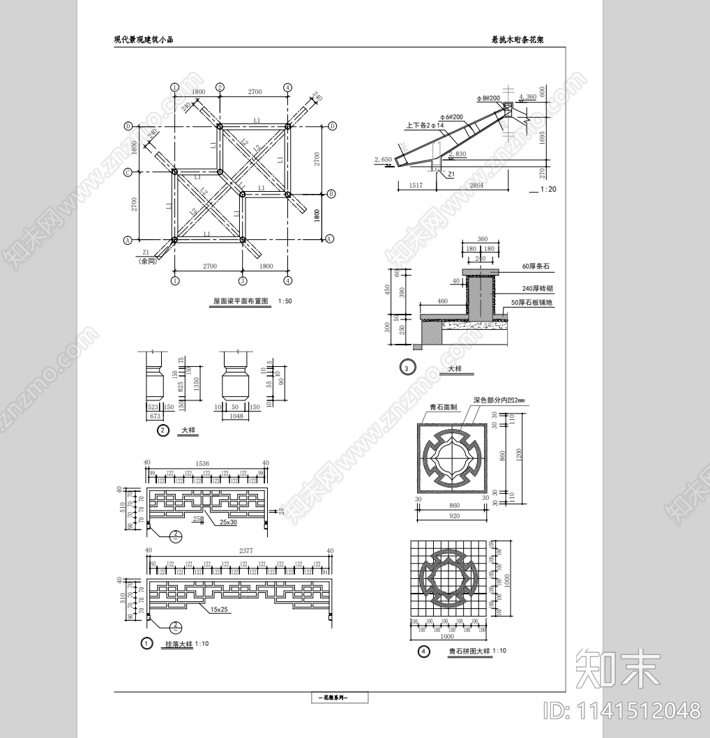 亭子cad施工图下载【ID:1141512048】