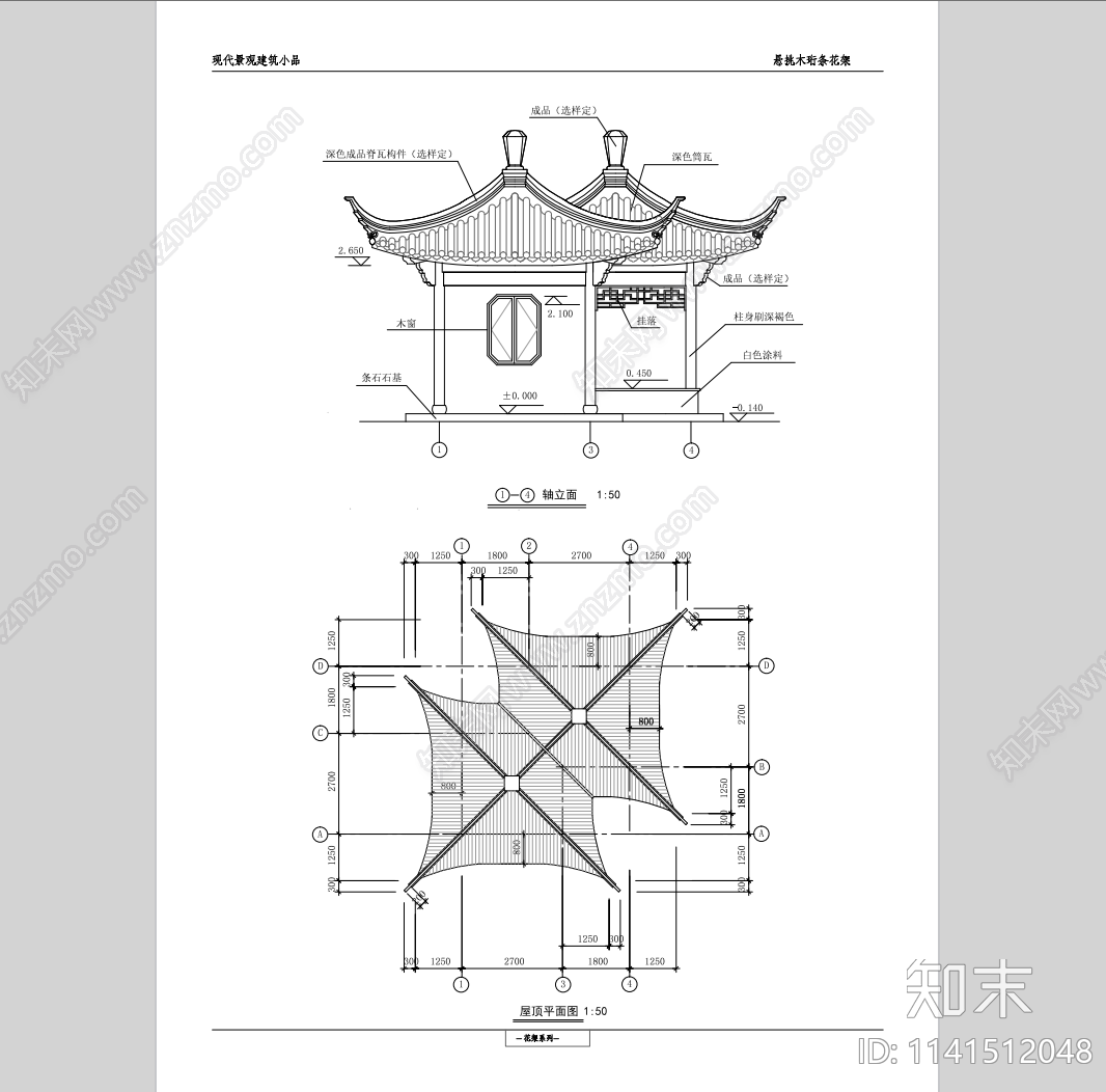 亭子cad施工图下载【ID:1141512048】