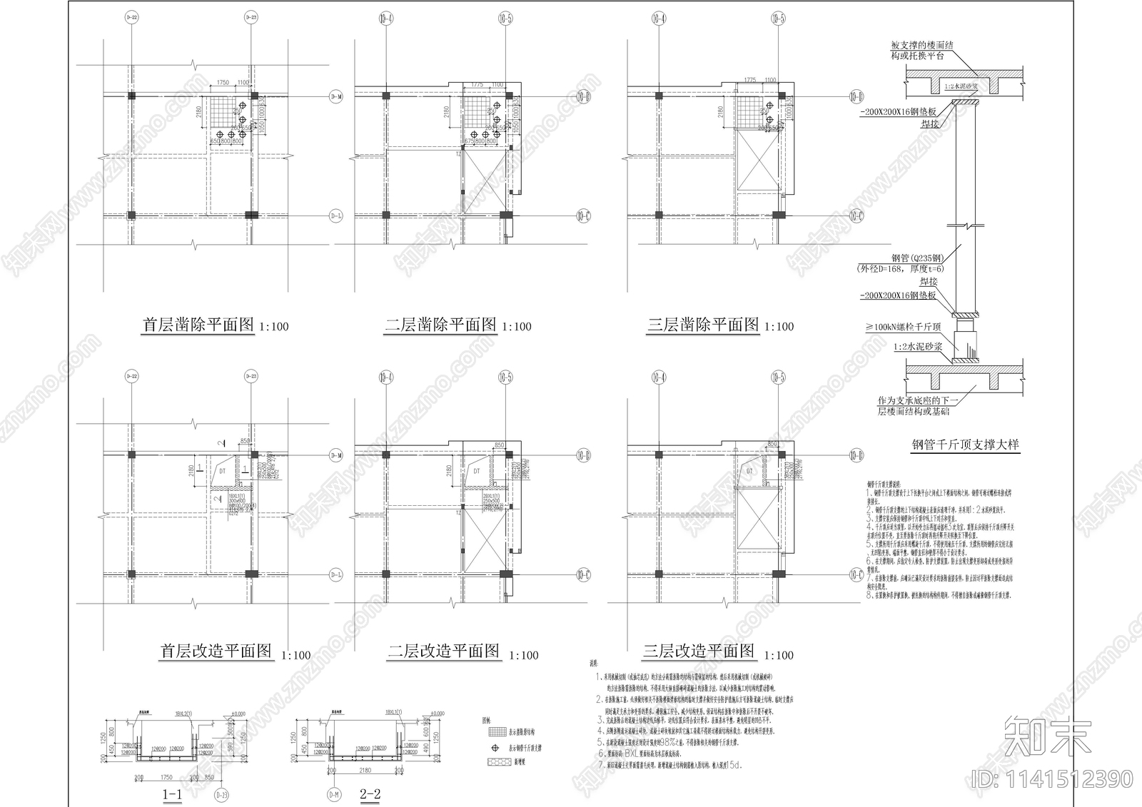 商业街夹层结构cad施工图下载【ID:1141512390】