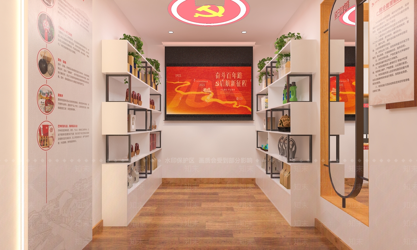 现代党建活动室3D模型下载【ID:1141513437】