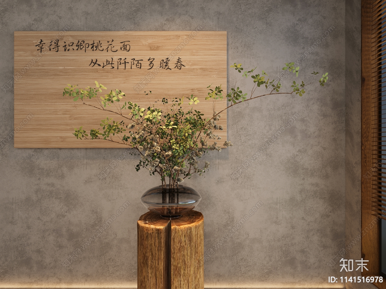 水生植物3D模型下载【ID:1141516978】