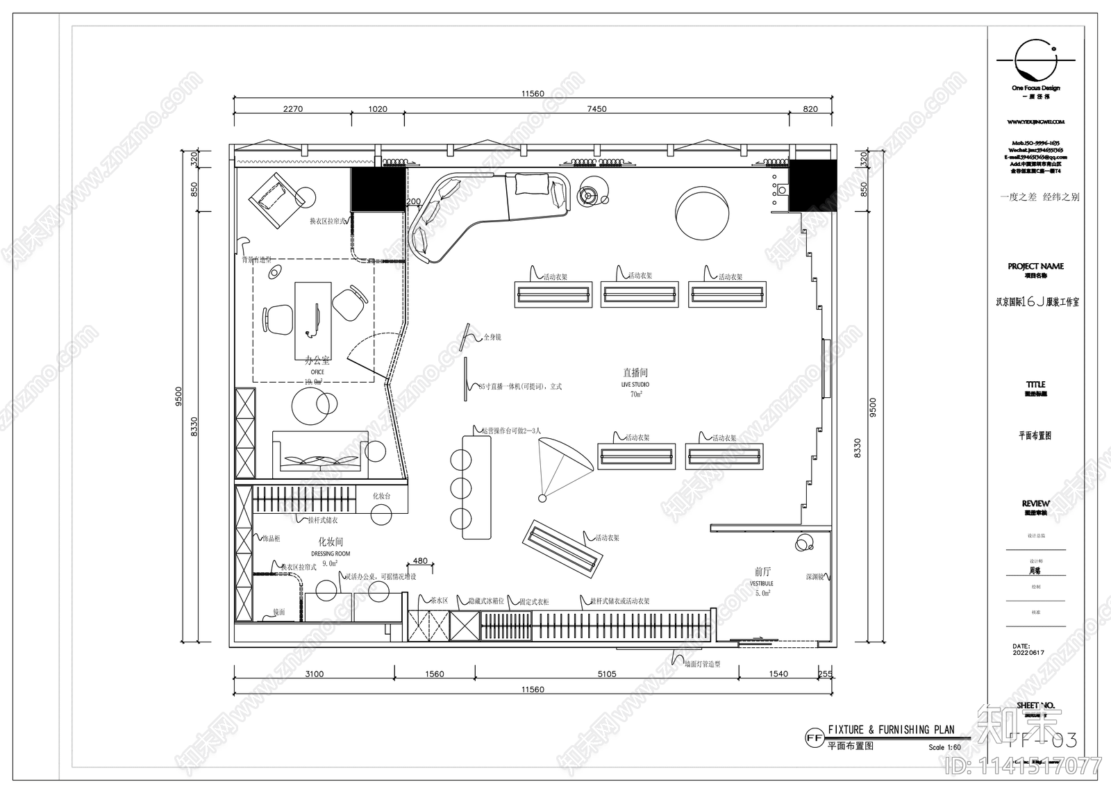汉京国际服装工作室办公室cad施工图下载【ID:1141517077】