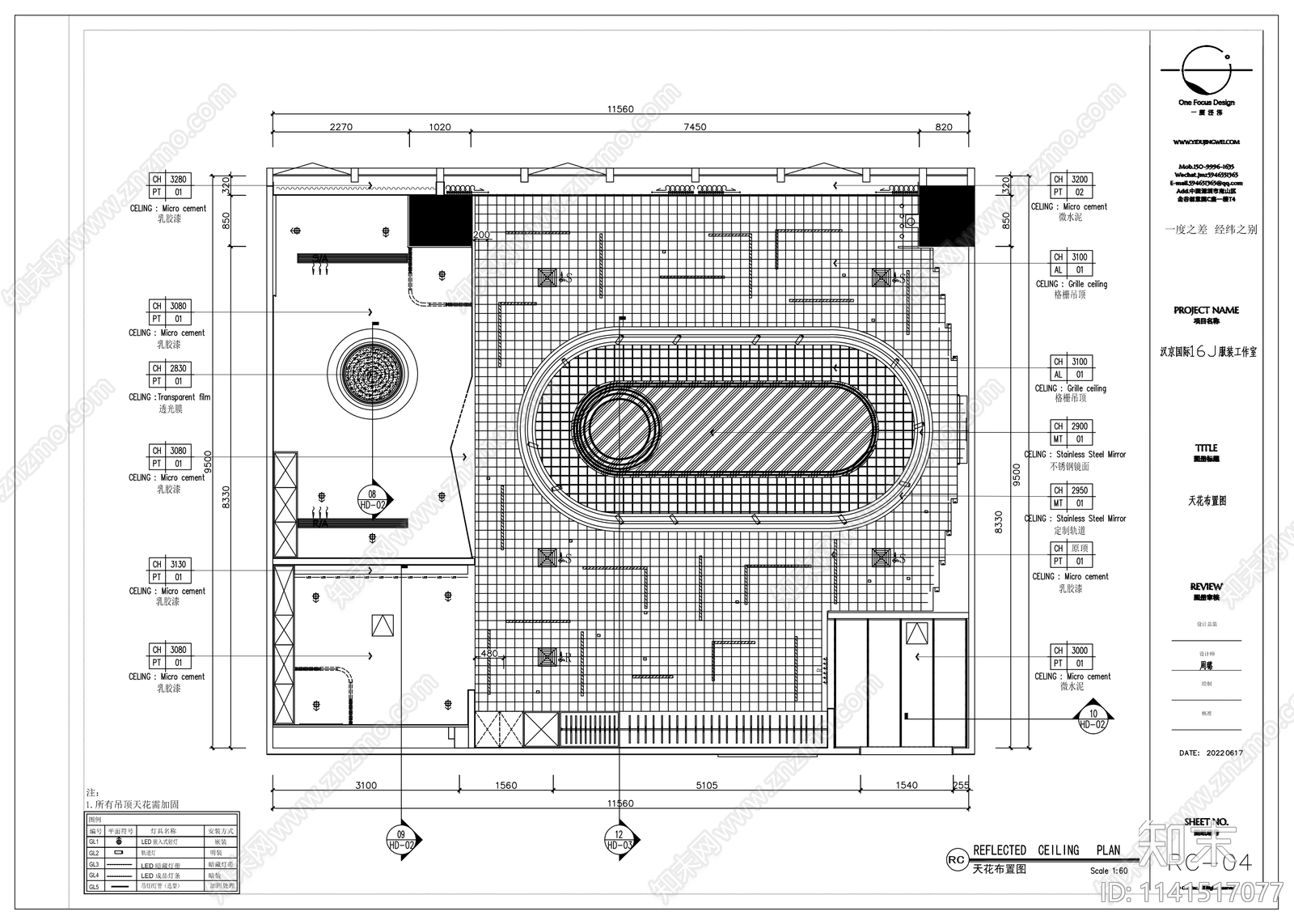 汉京国际服装工作室办公室cad施工图下载【ID:1141517077】