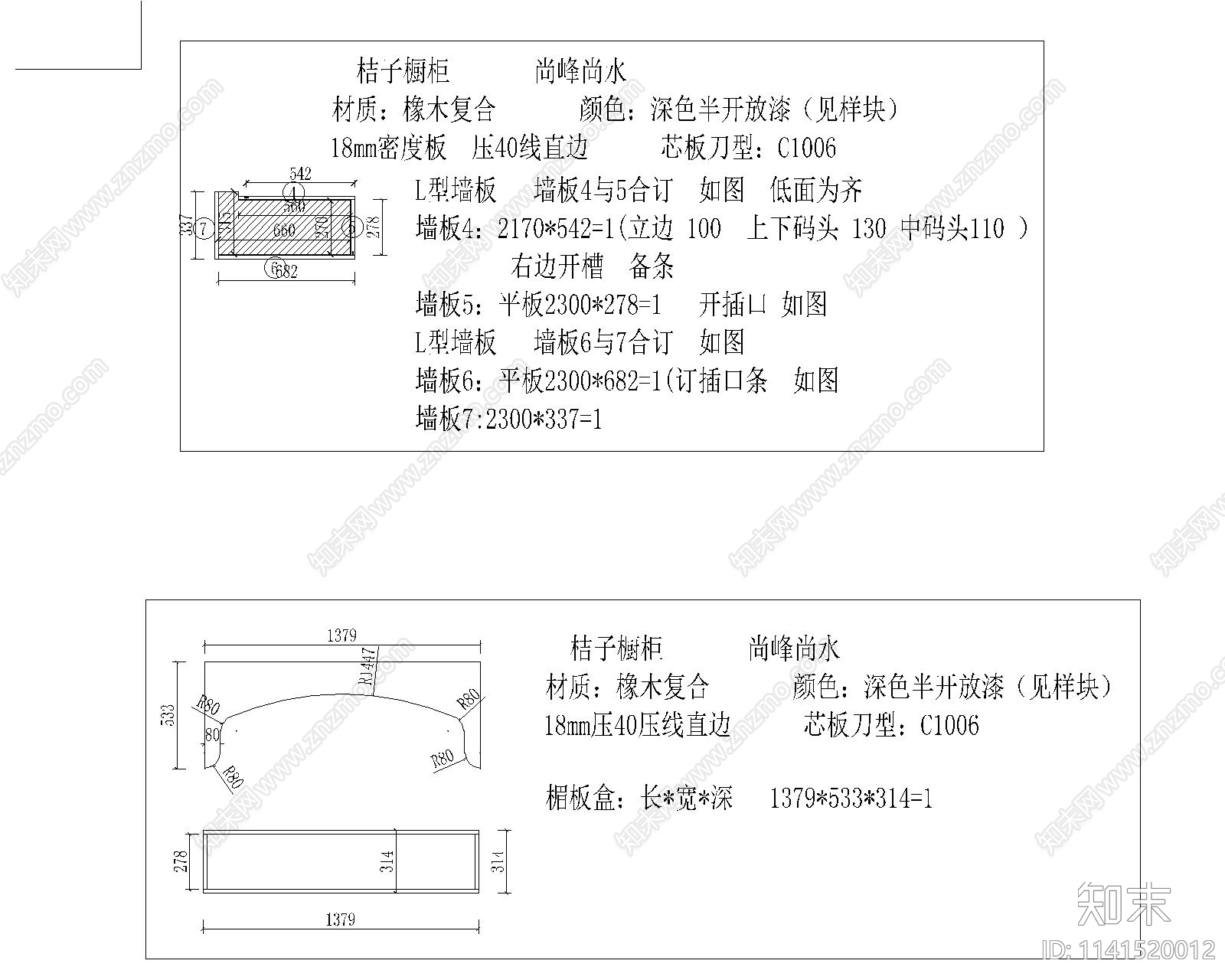 护墙板详图cad施工图下载【ID:1141520012】