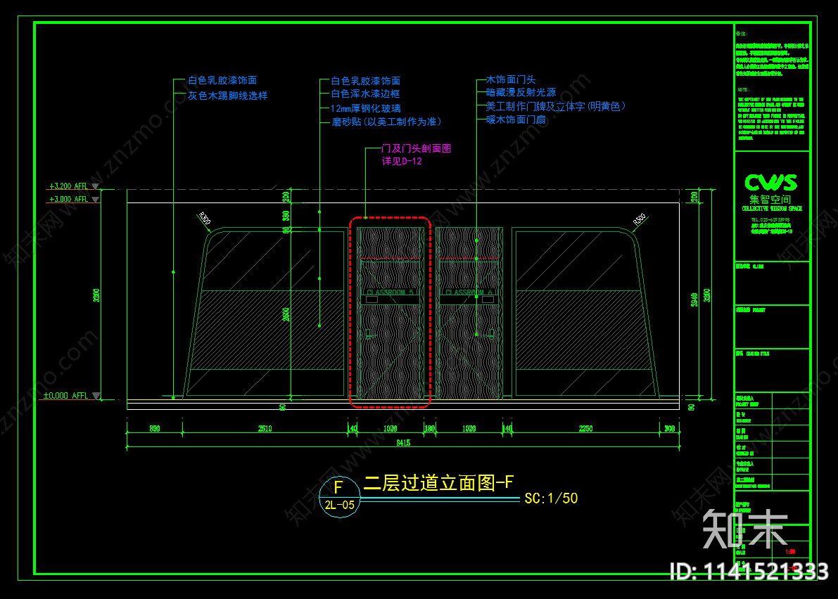 木饰面门及门头详图cad施工图下载【ID:1141521333】