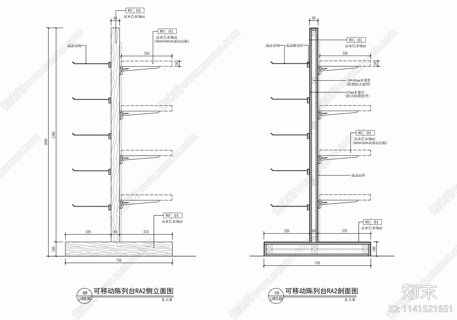 小商品陈列架展示柜详图cad施工图下载【ID:1141521651】