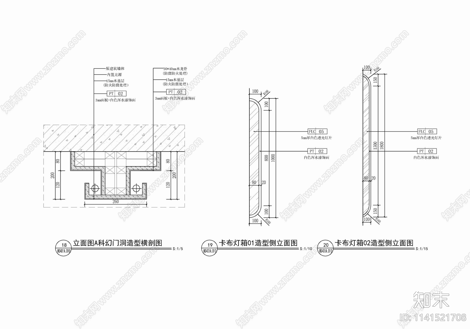 VR体验馆造型门头及造型墙详图施工图下载【ID:1141521708】