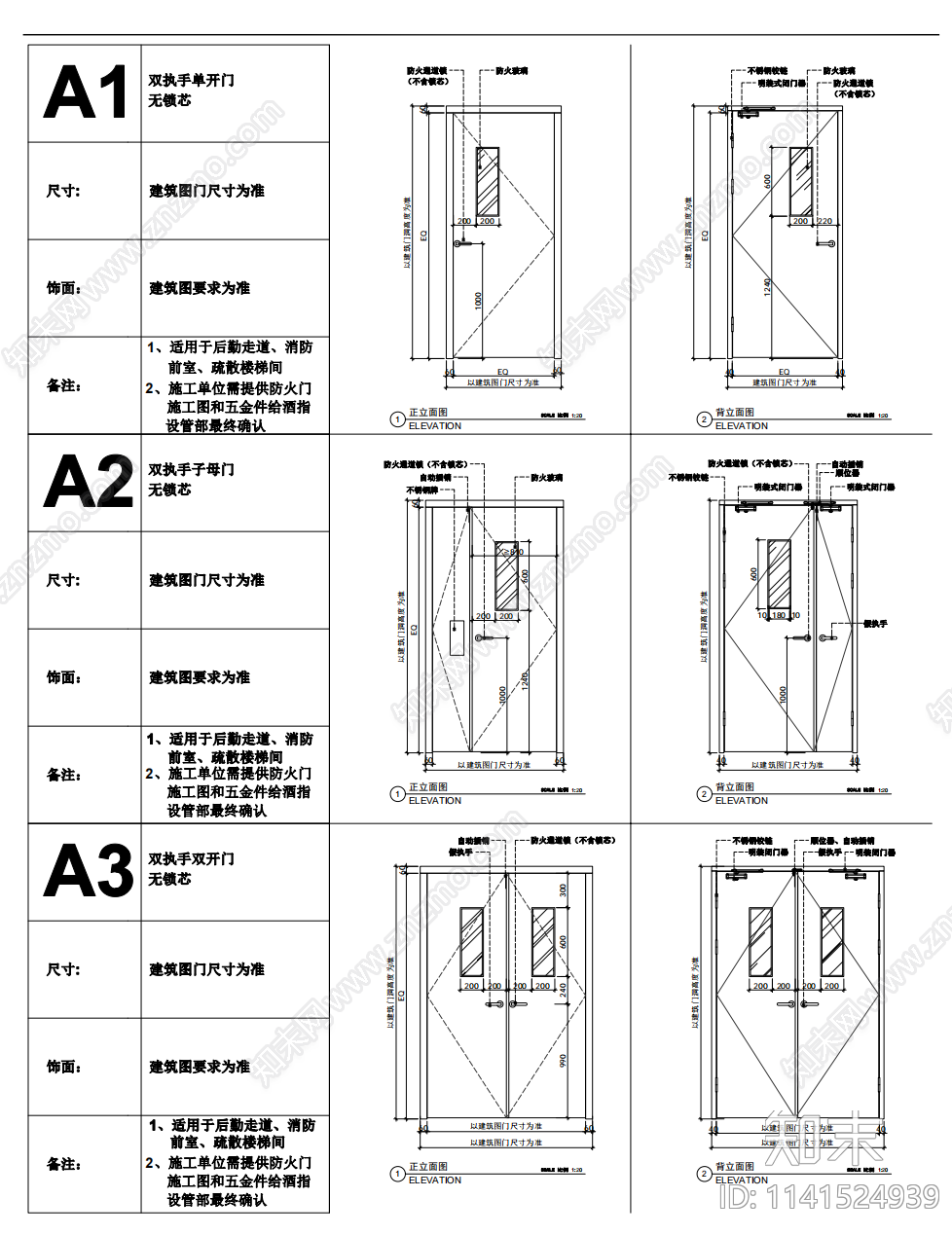 单开门双开门玻璃门节点cad施工图下载【ID:1141524939】