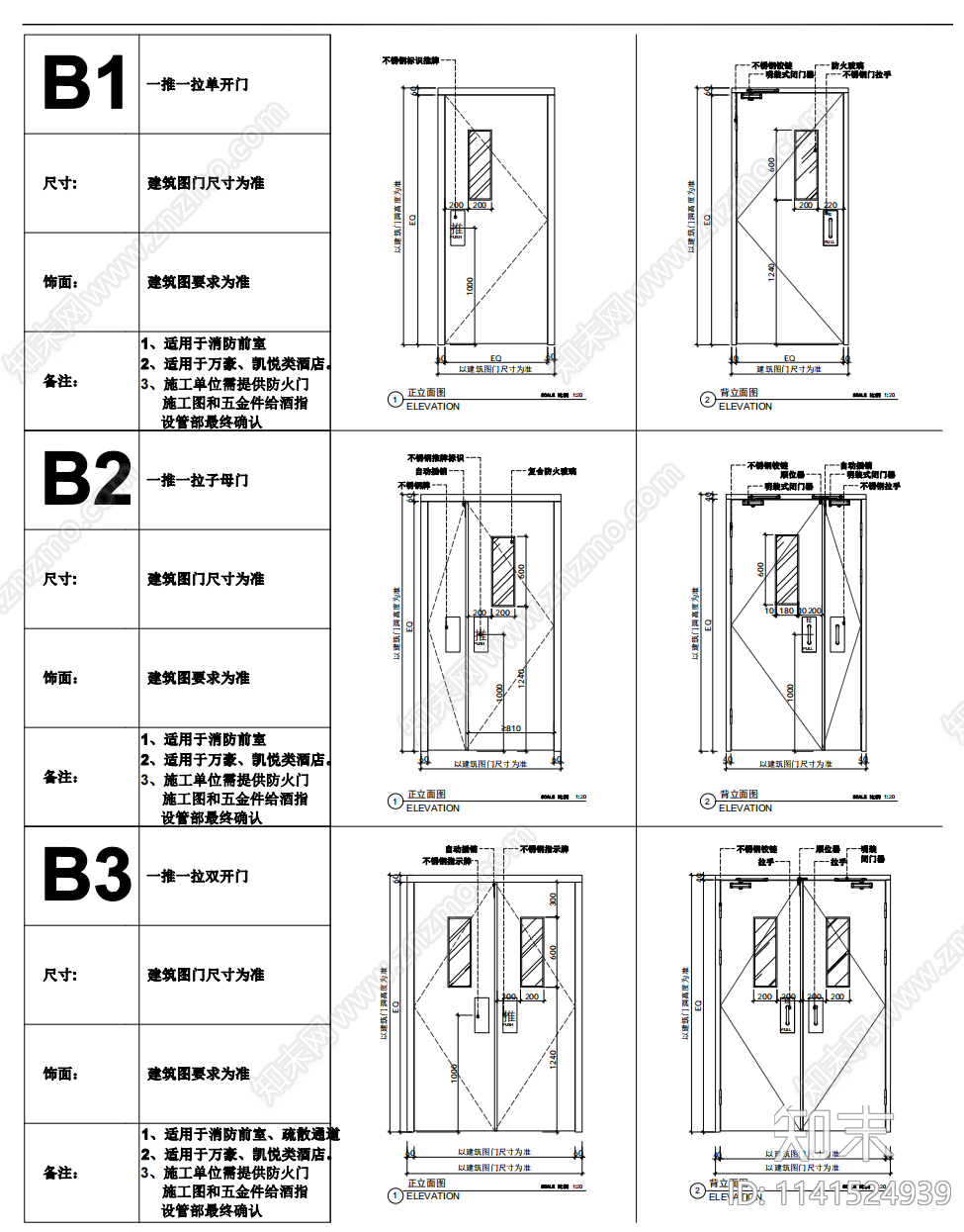 单开门双开门玻璃门节点cad施工图下载【ID:1141524939】