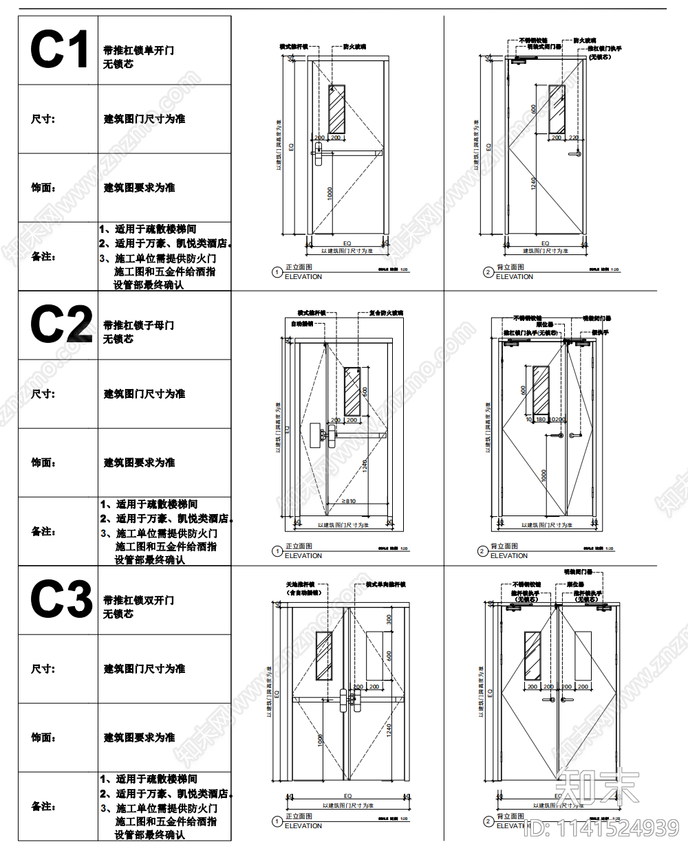 单开门双开门玻璃门节点cad施工图下载【ID:1141524939】