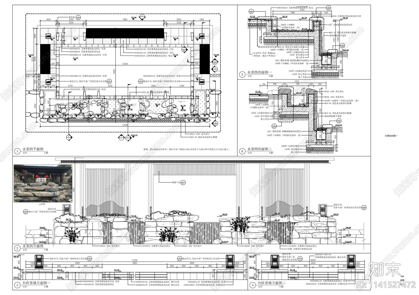 新中式假山跌水水景cad施工图下载【ID:1141527472】