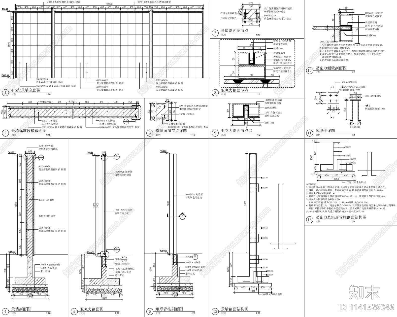 新中式示范区对景景墙cad施工图下载【ID:1141528046】