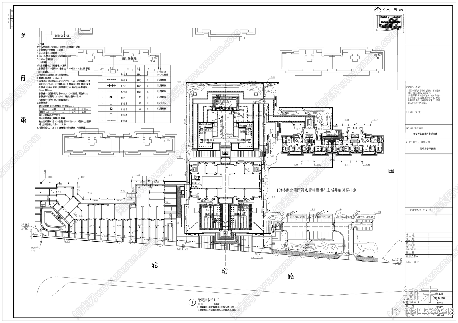 新中式示范区景观给排水电气cad施工图下载【ID:1141528548】