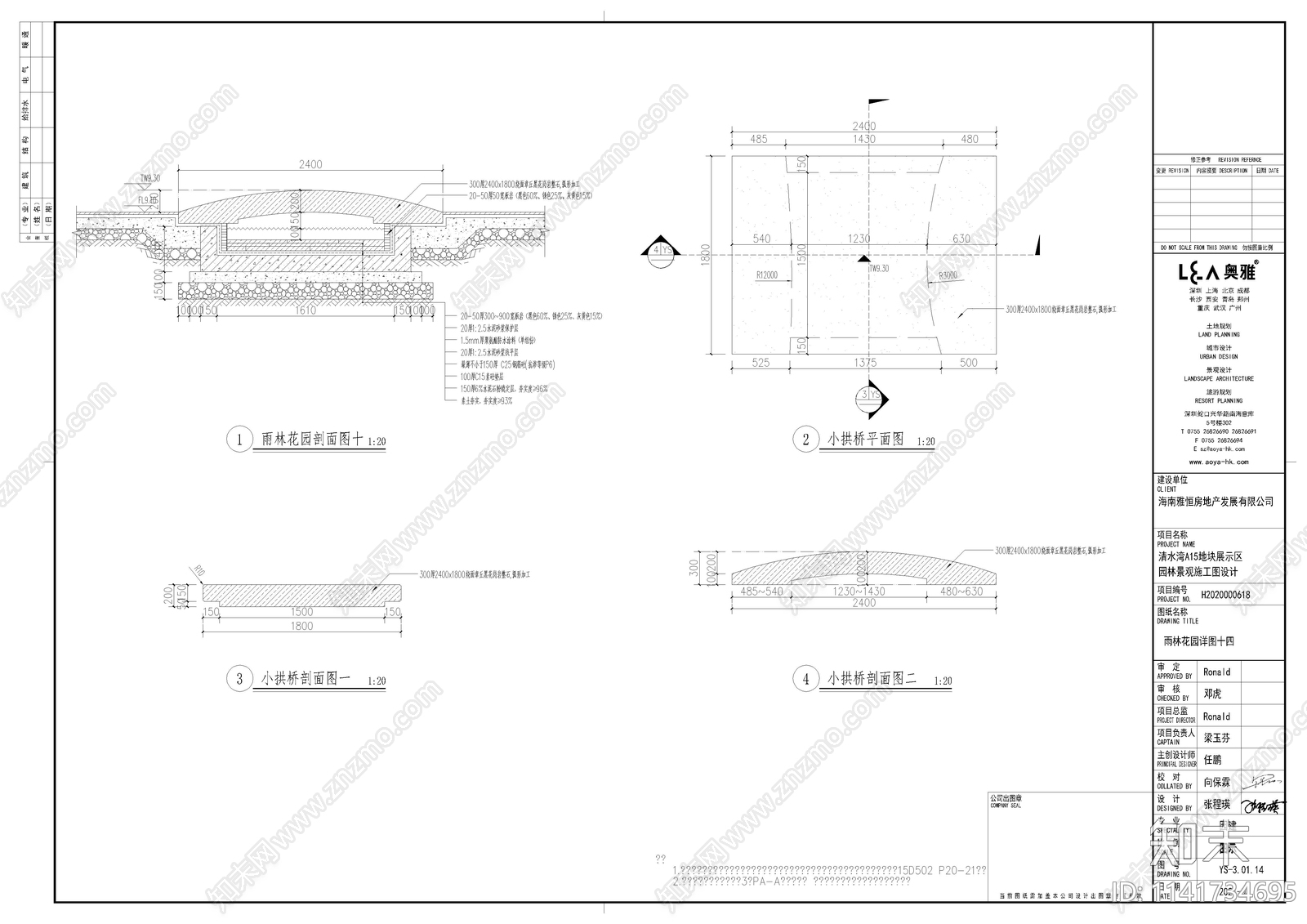 现代示范区水景cad施工图下载【ID:1141734695】