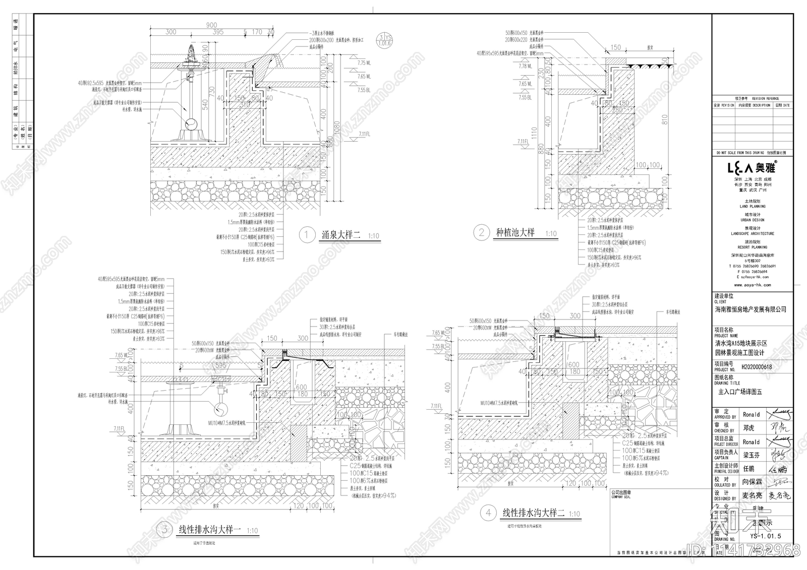 门楼广场入口铺装水景详图cad施工图下载【ID:1141732968】