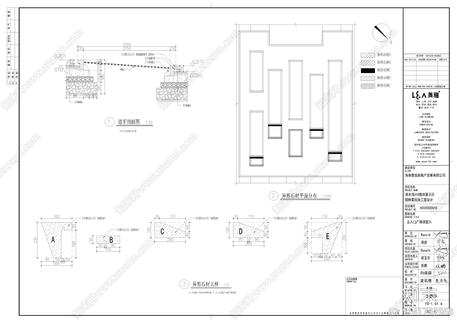 门楼广场入口铺装水景详图cad施工图下载【ID:1141732968】
