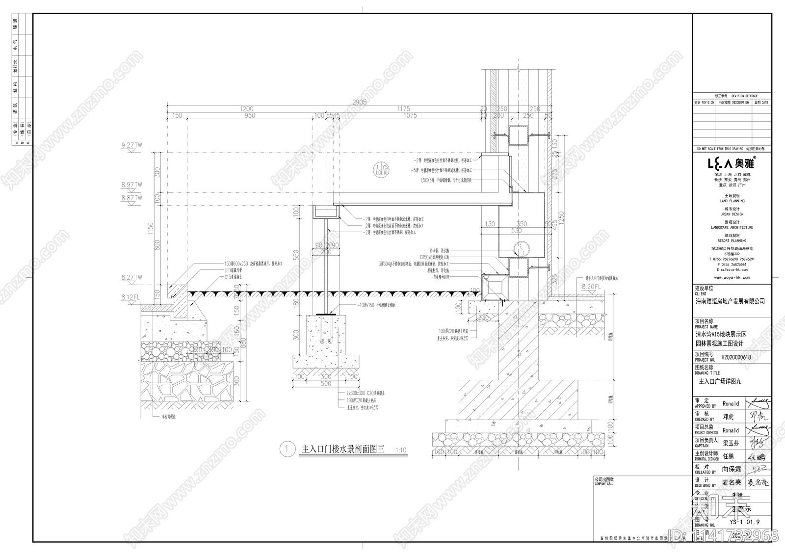 门楼广场入口铺装水景详图cad施工图下载【ID:1141732968】