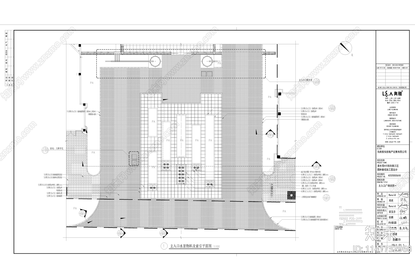 门楼广场入口铺装水景详图cad施工图下载【ID:1141732968】
