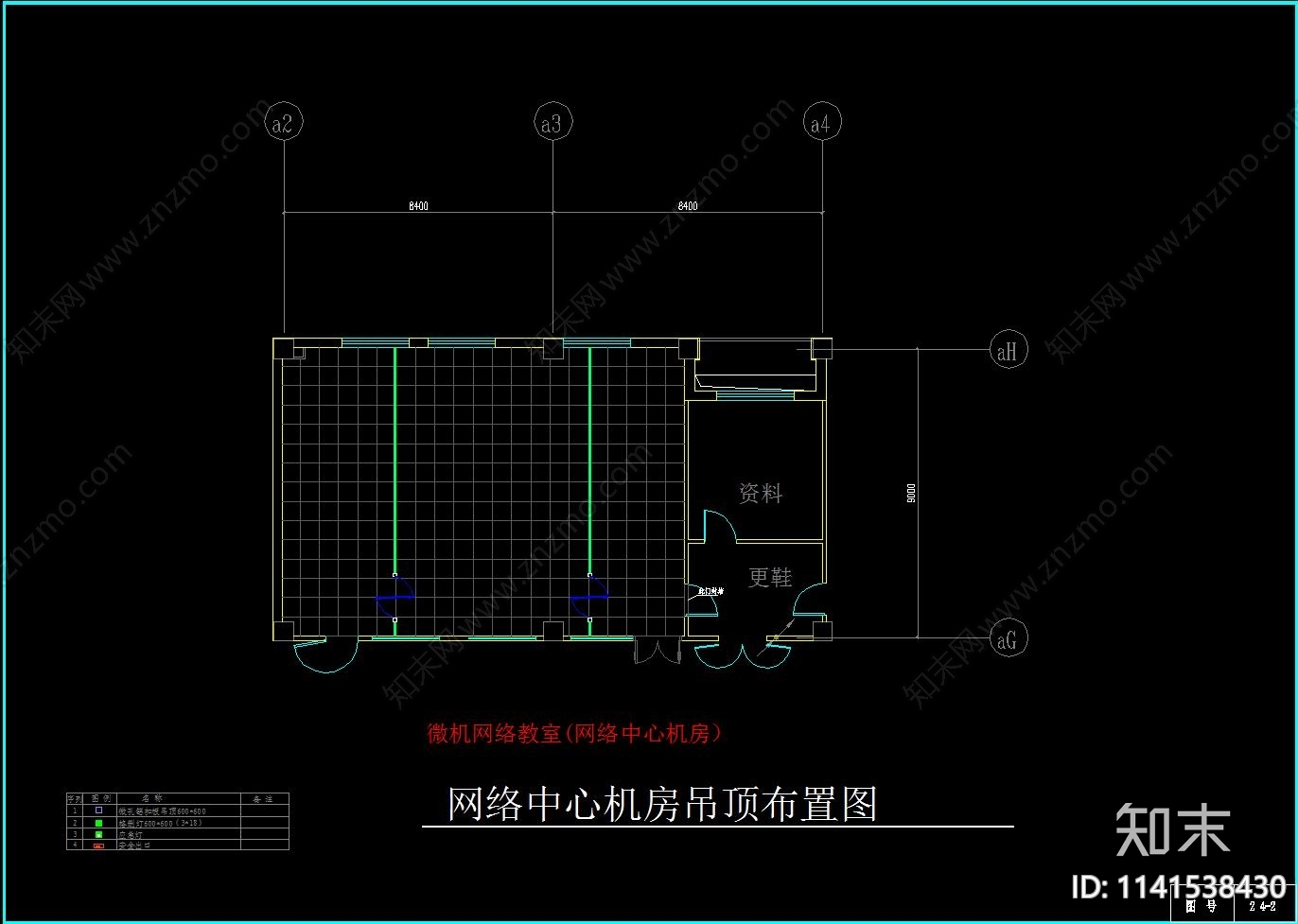 网络中心机房施工图下载【ID:1141538430】