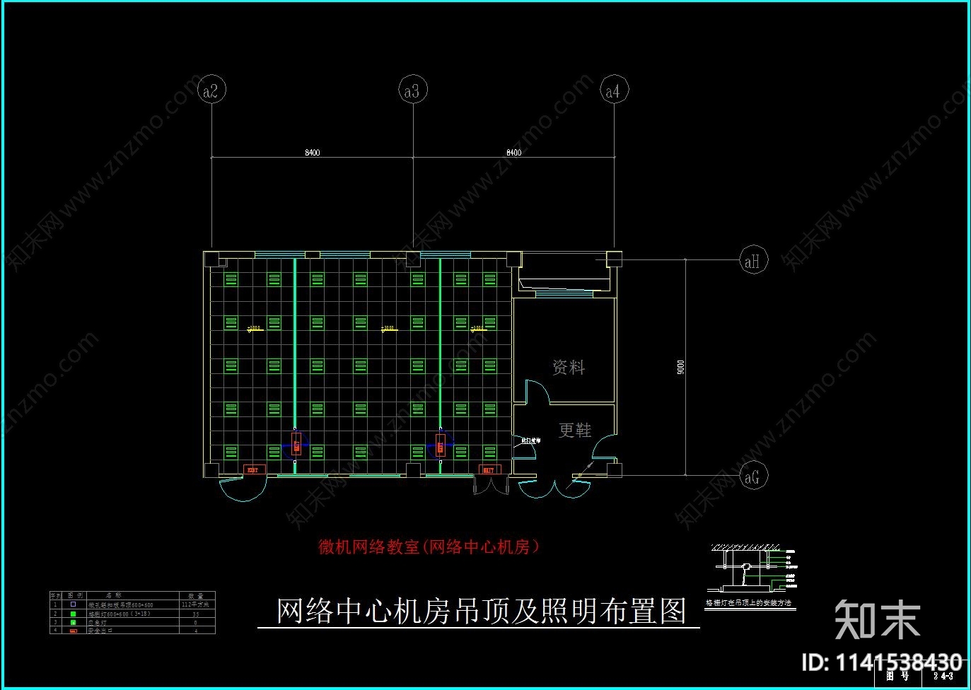 网络中心机房施工图下载【ID:1141538430】