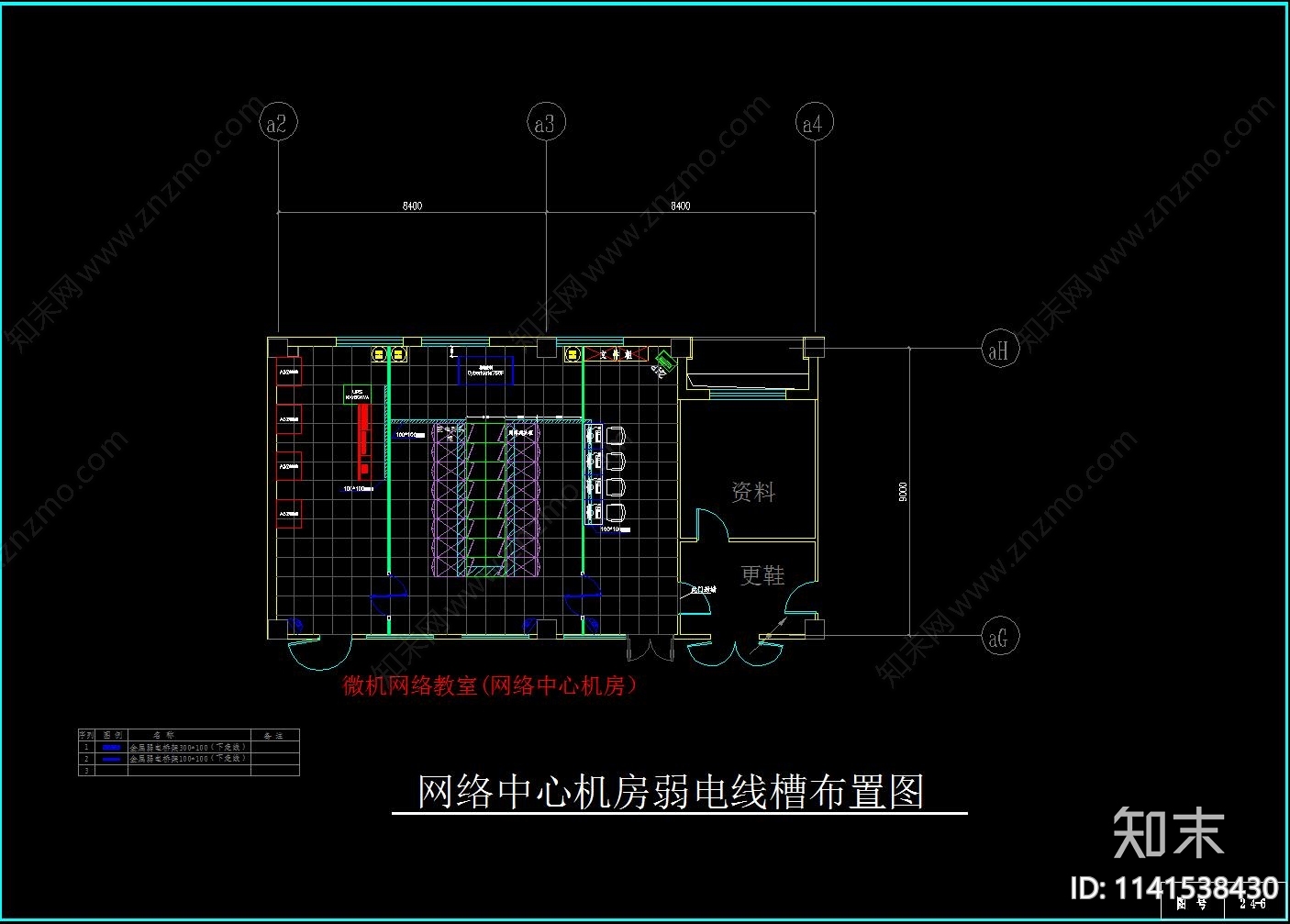 网络中心机房施工图下载【ID:1141538430】