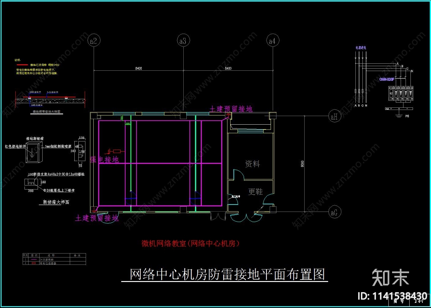 网络中心机房施工图下载【ID:1141538430】