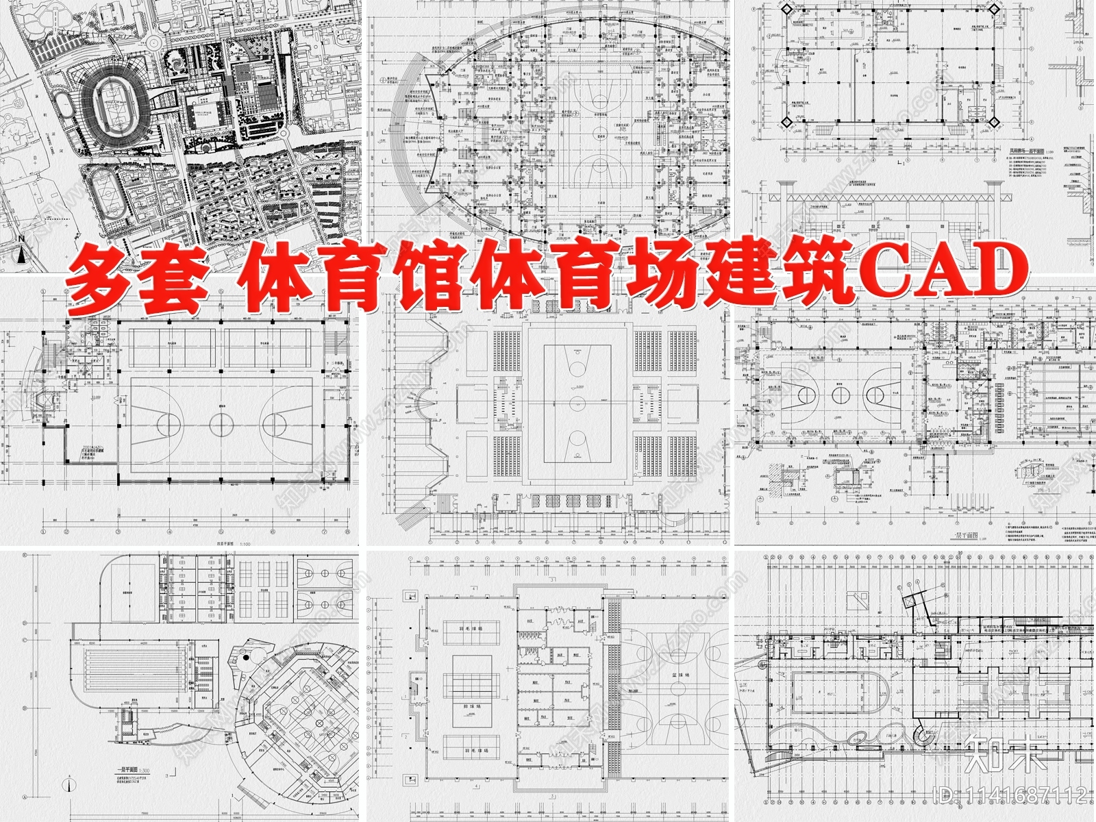 体育馆体育场cad施工图下载【ID:1141687112】