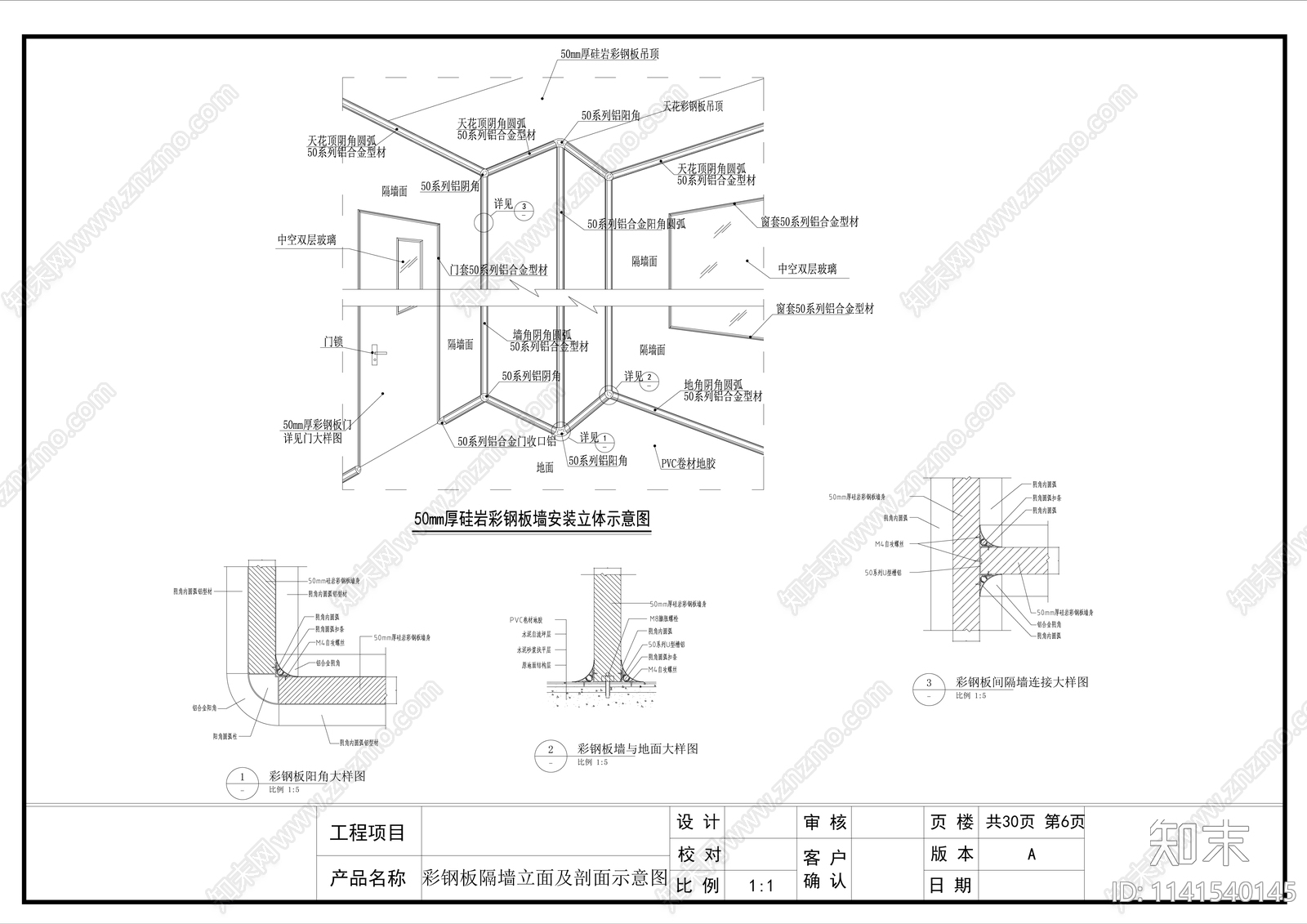 无菌洁净实验室装修cad施工图下载【ID:1141540145】