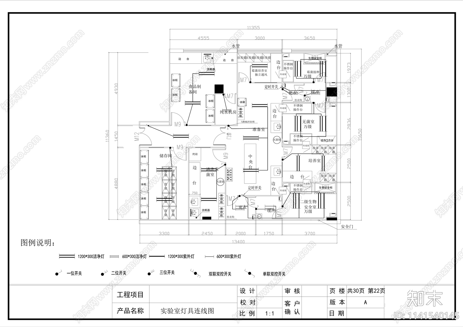 无菌洁净实验室装修cad施工图下载【ID:1141540145】