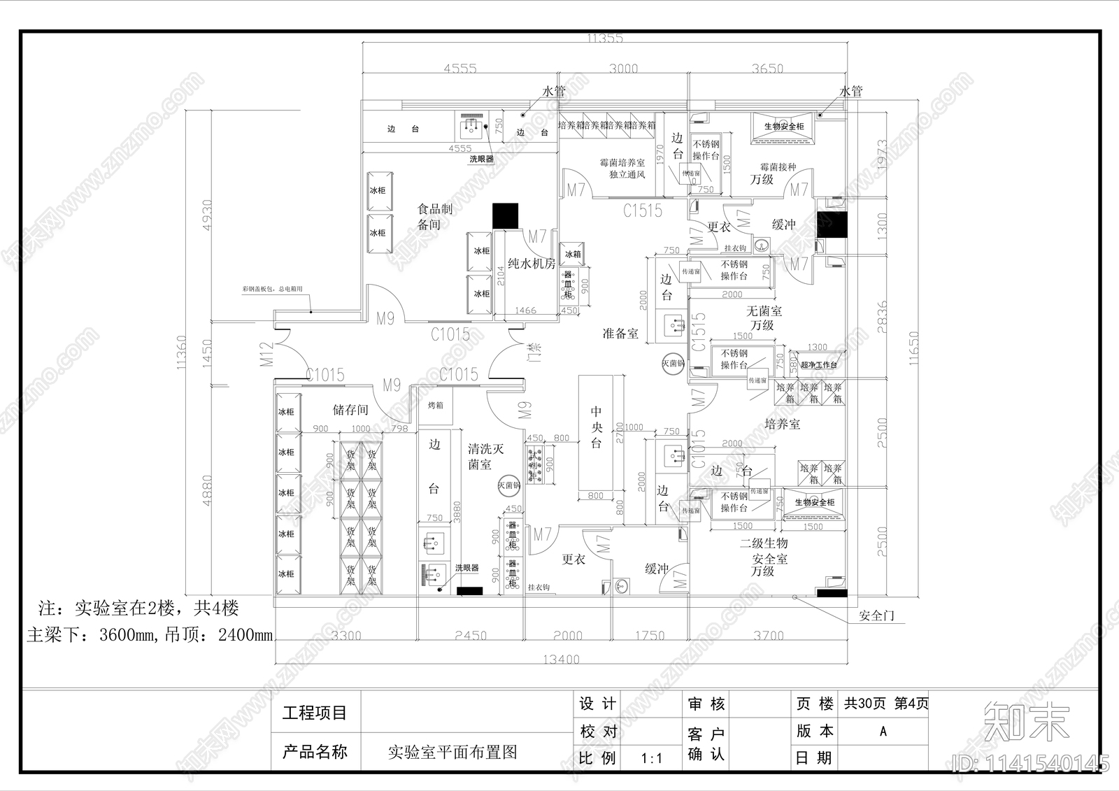 无菌洁净实验室装修cad施工图下载【ID:1141540145】