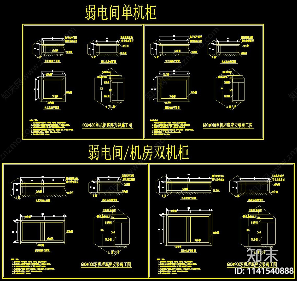 机房机柜cad施工图下载【ID:1141540888】