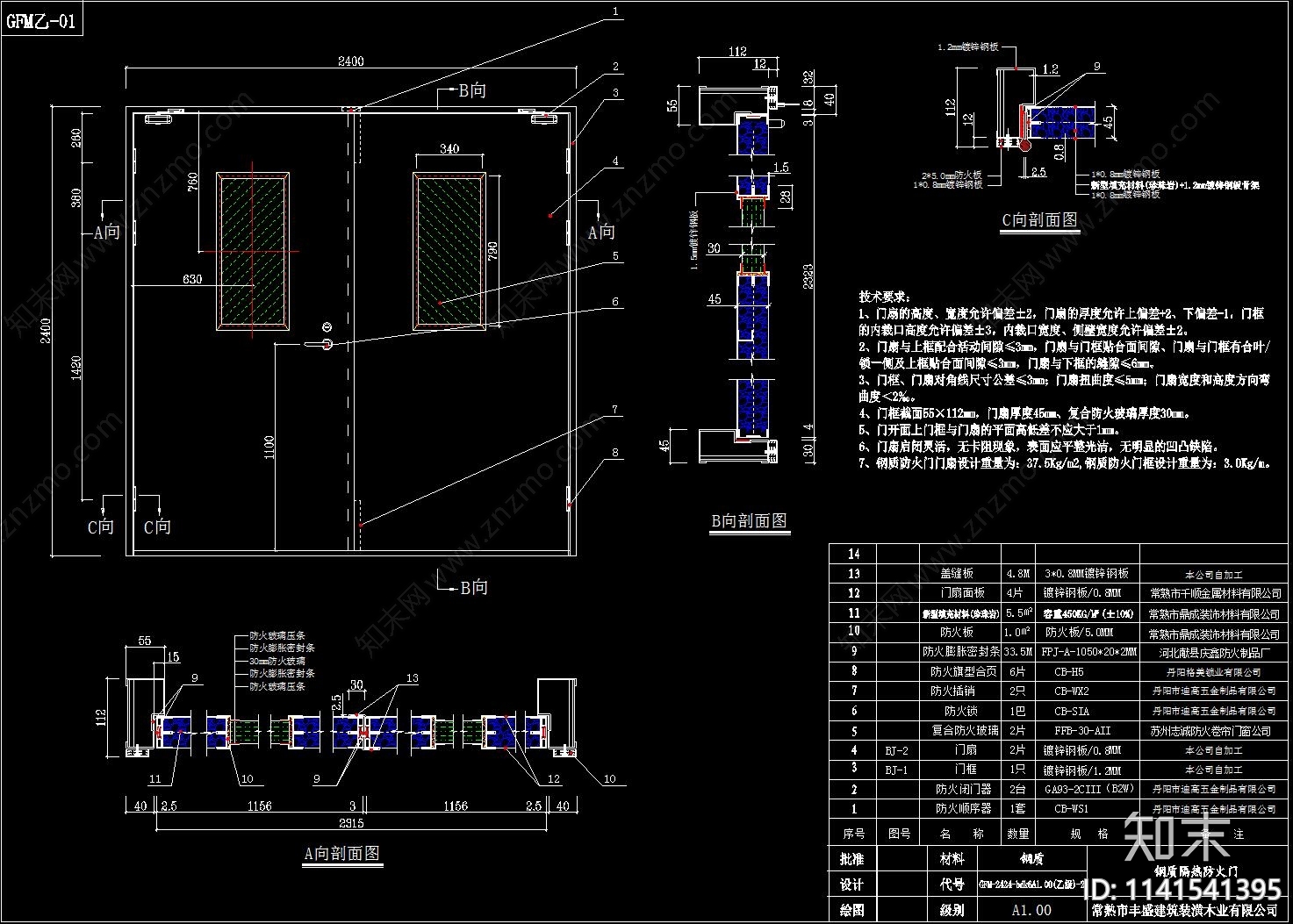 标准消防门详图cad施工图下载【ID:1141541395】
