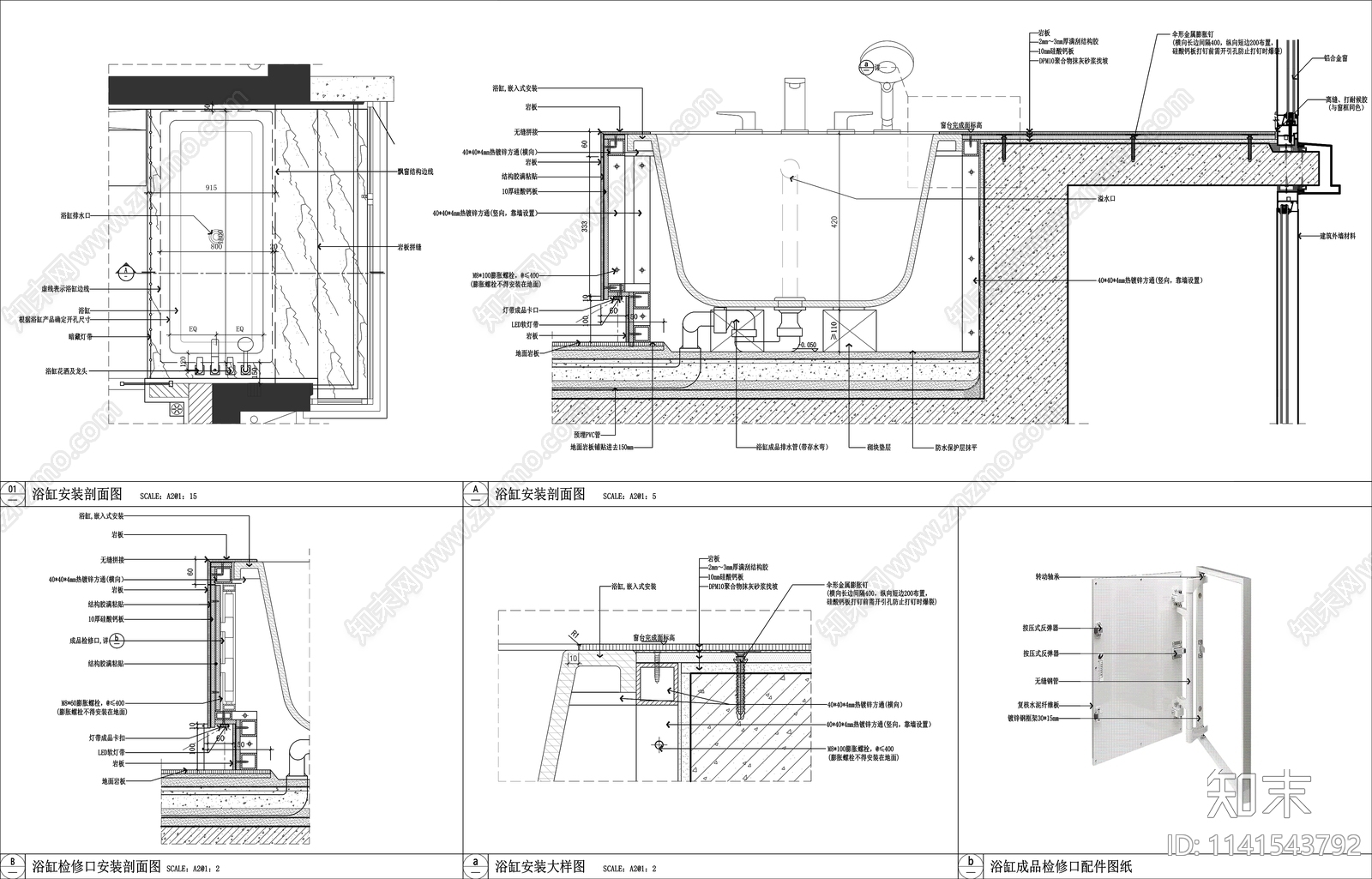 浴缸安装大样施工图下载【ID:1141543792】