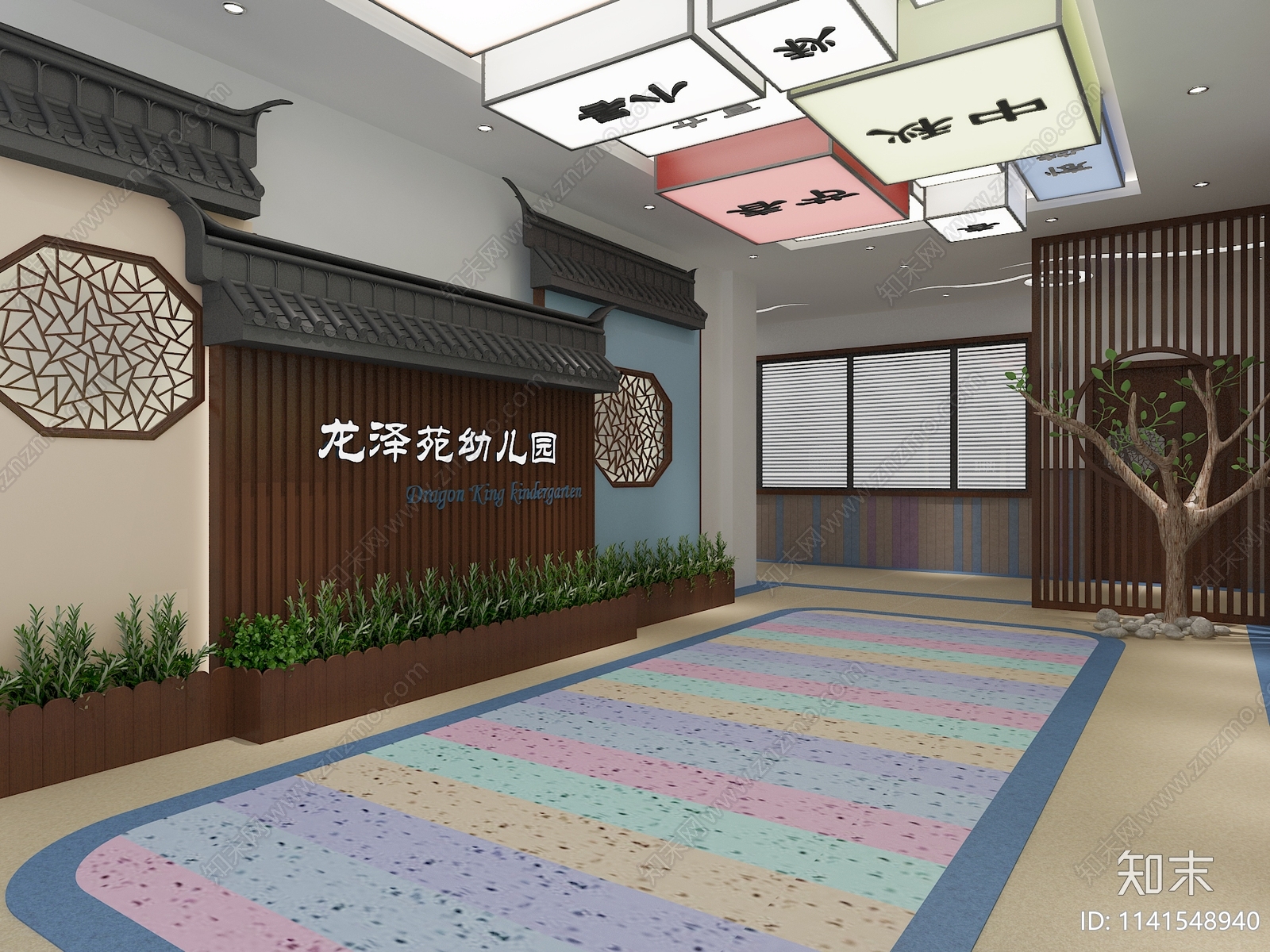 新中式国学幼儿园大厅3D模型下载【ID:1141548940】