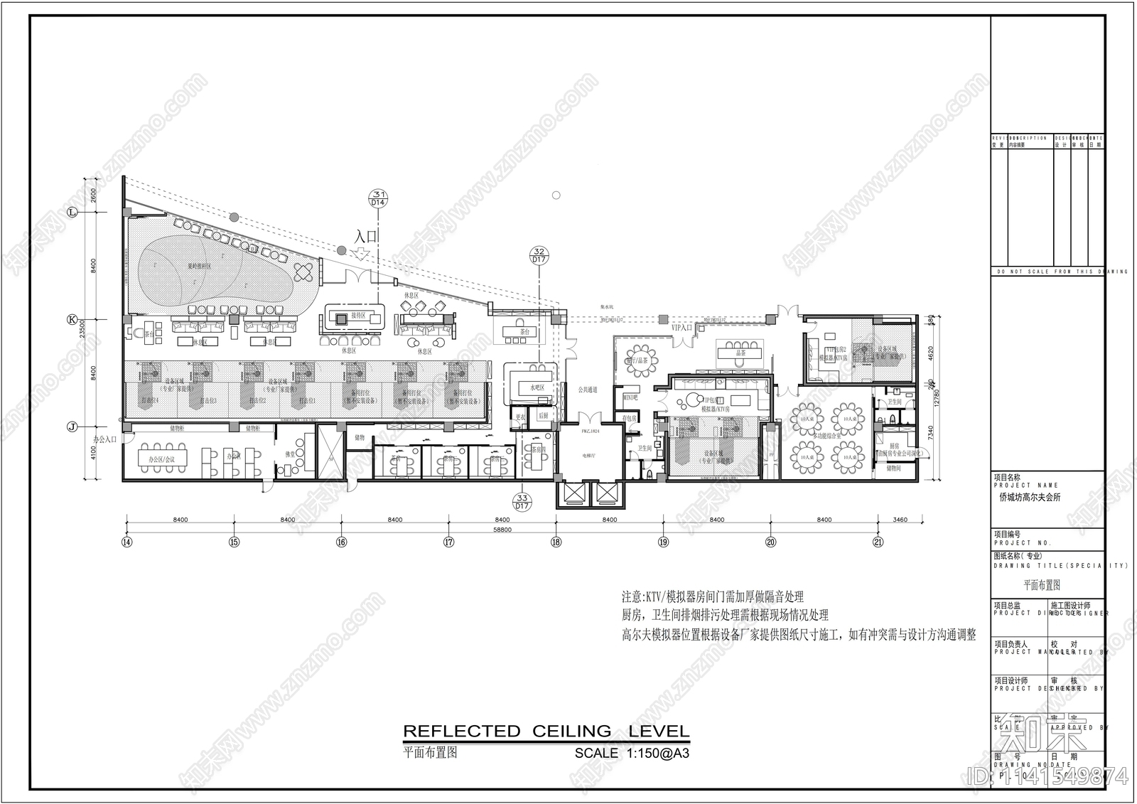 4000平高尔夫休闲会所施工图下载【ID:1141549874】