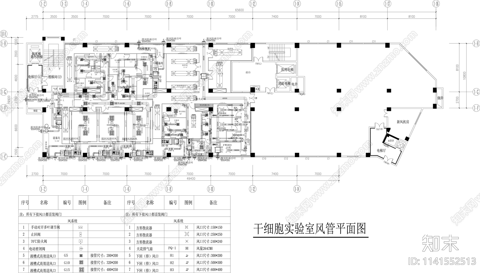 医院干细胞实验室装修cad施工图下载【ID:1141552513】