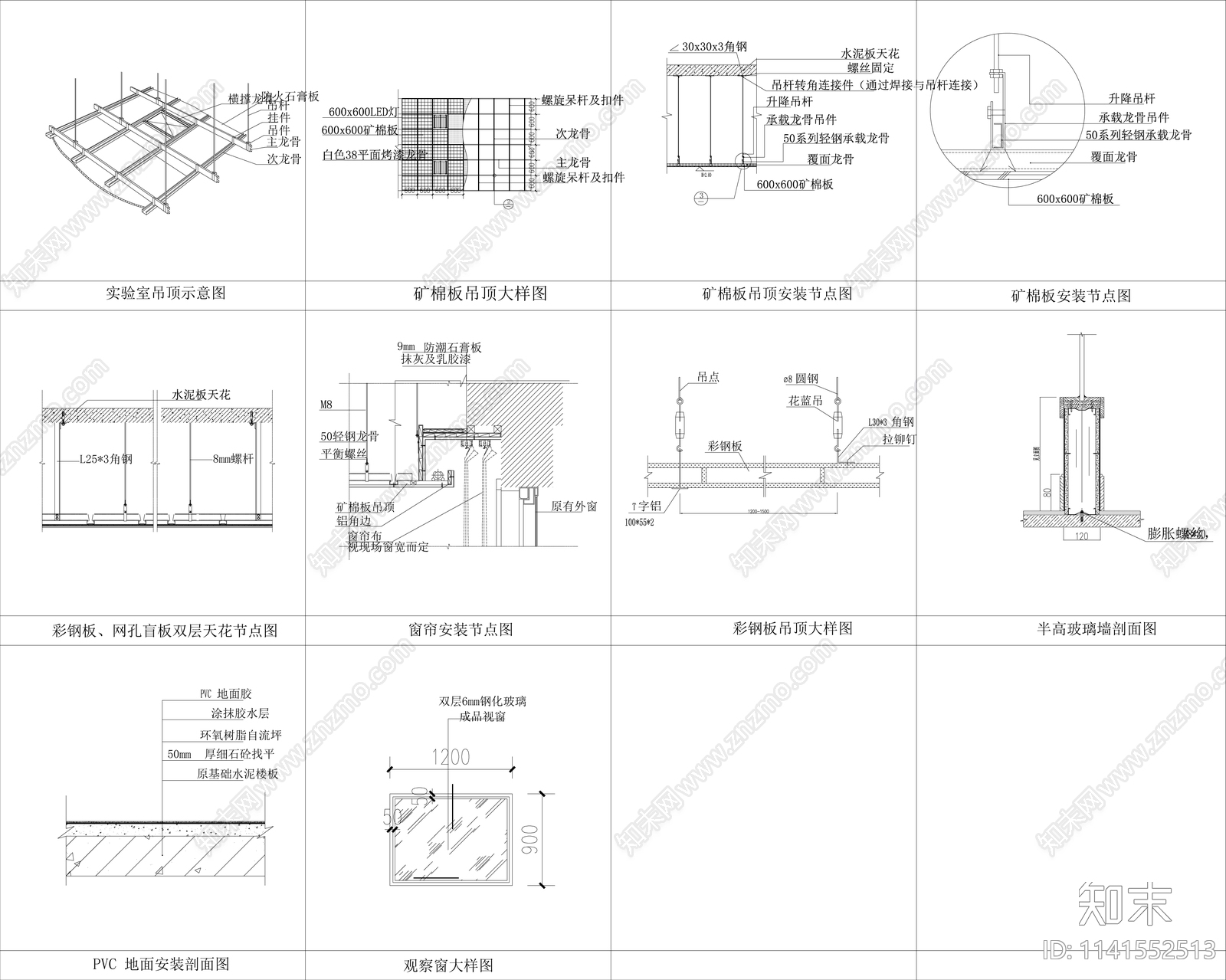 医院干细胞实验室装修cad施工图下载【ID:1141552513】