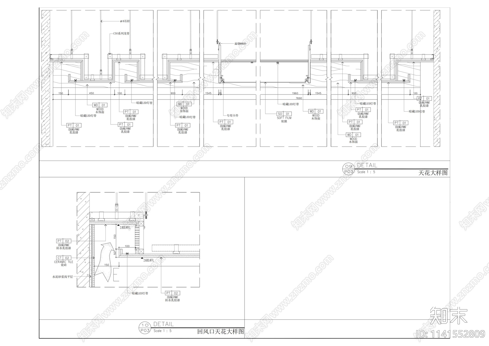 天花大样cad施工图下载【ID:1141552809】
