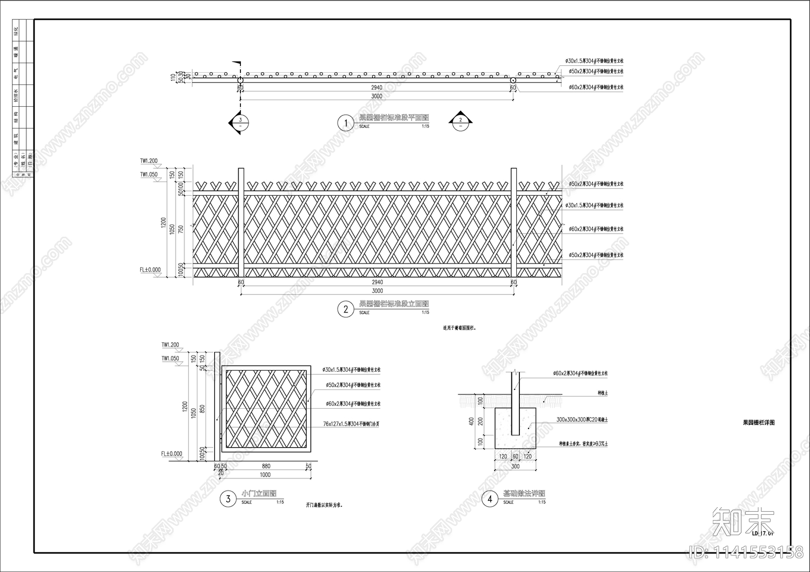美丽乡村仿竹金属果园栅栏施工图下载【ID:1141553158】