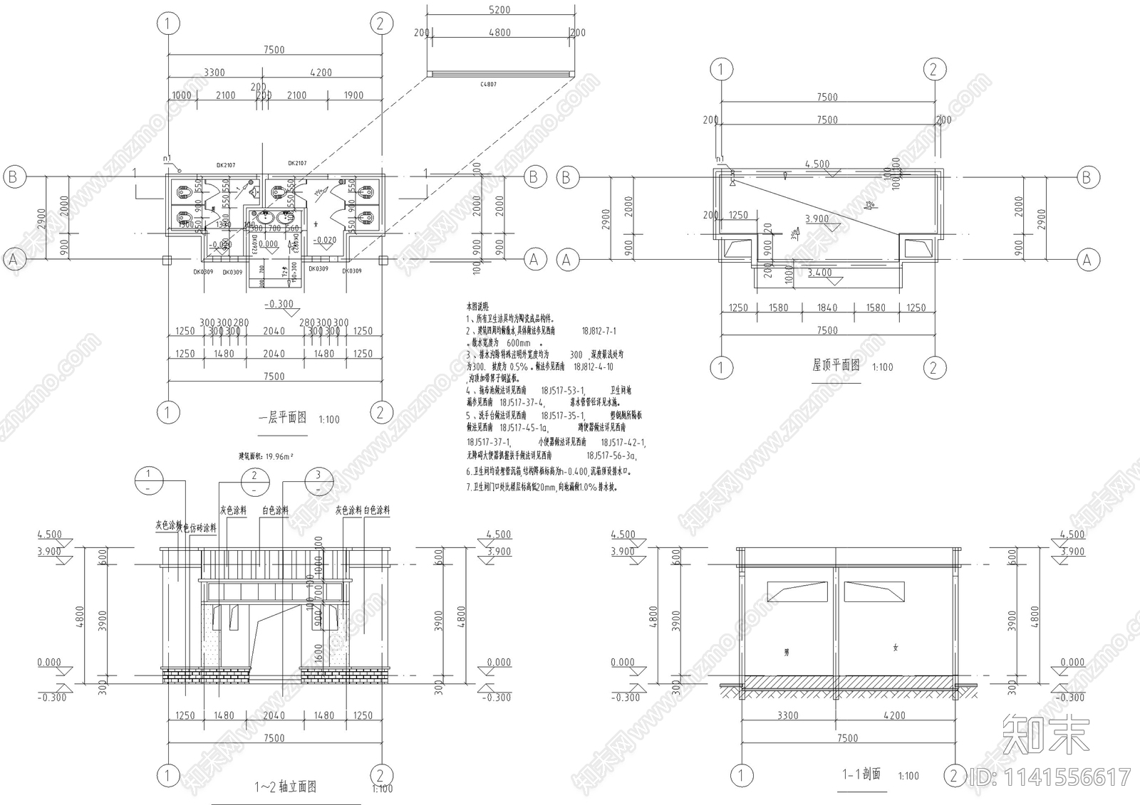 农村小型厕所建筑施工图下载【ID:1141556617】