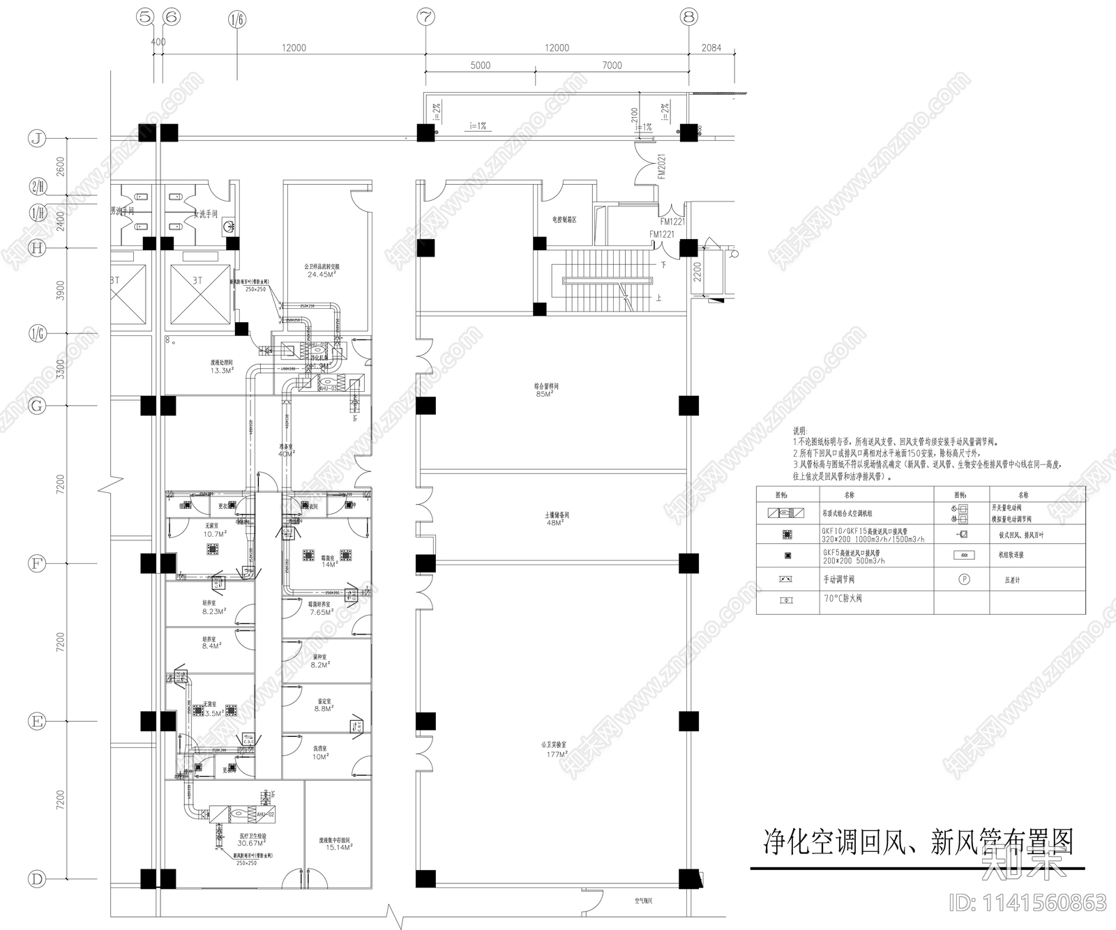 微生物洁净室装修净化暖通cad施工图下载【ID:1141560863】