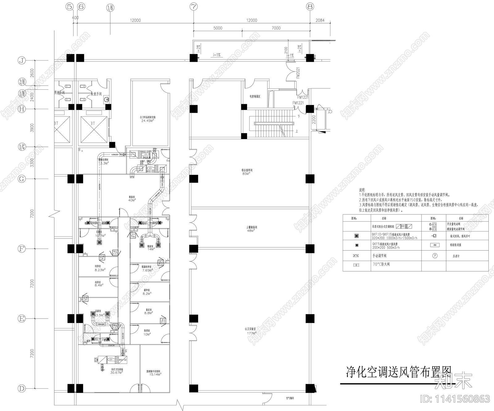 微生物洁净室装修净化暖通cad施工图下载【ID:1141560863】