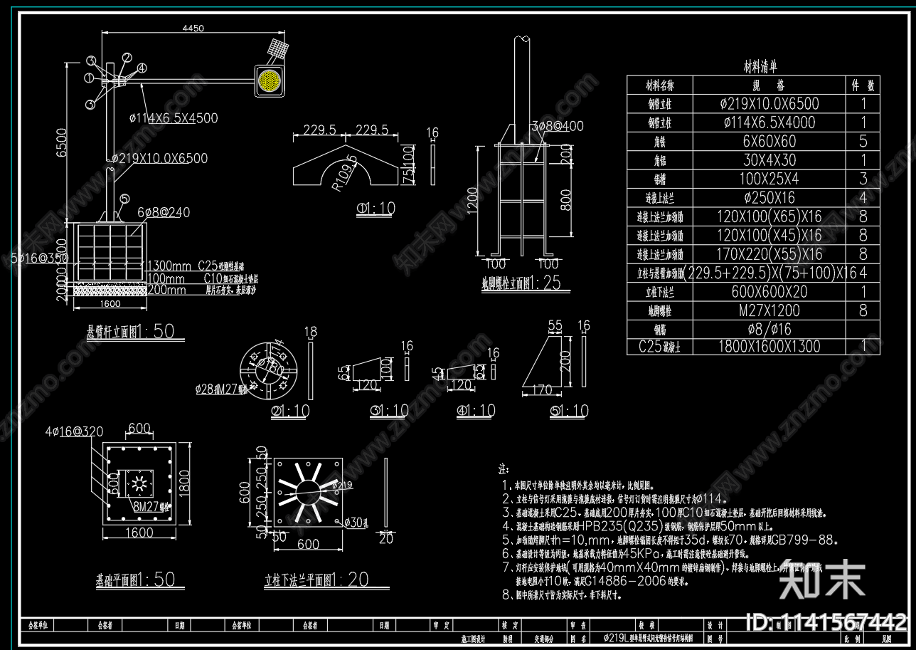道路交叉口交通信号灯设施cad施工图下载【ID:1141567442】