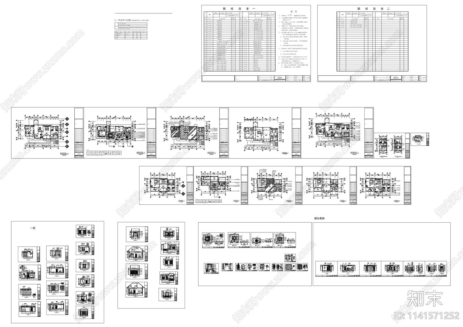 摩洛哥式二层别墅室内装修施工图下载【ID:1141571252】