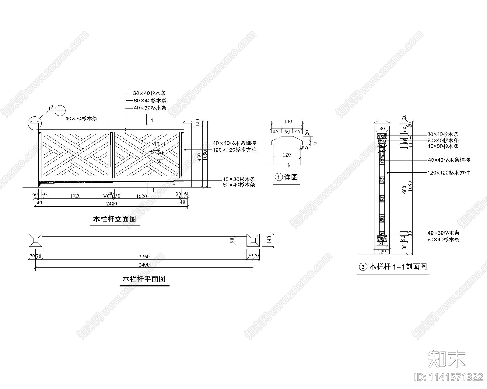 日式竹篱栏杆cad施工图下载【ID:1141571322】