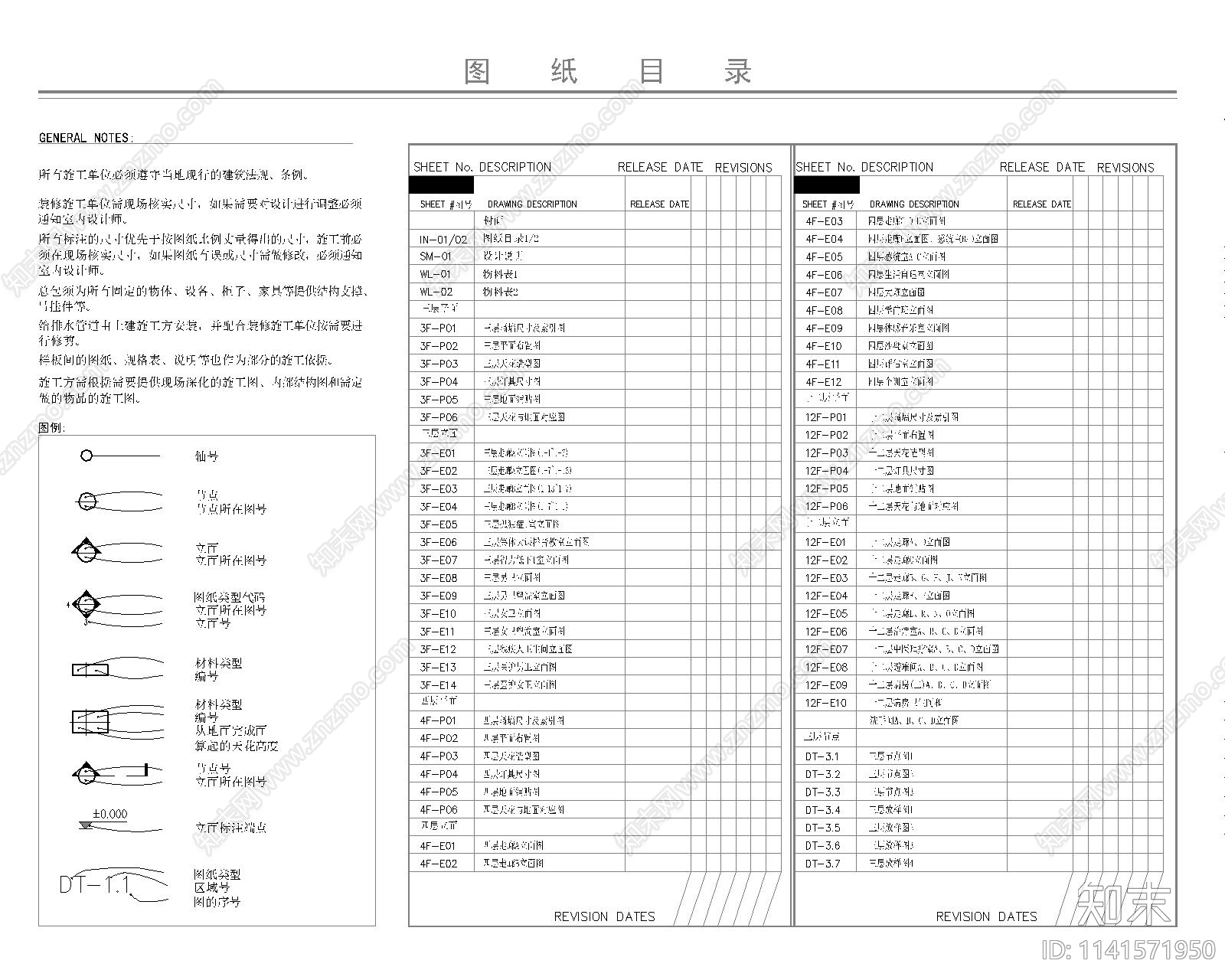 中医脑病康复医院室内装修施工图下载【ID:1141571950】